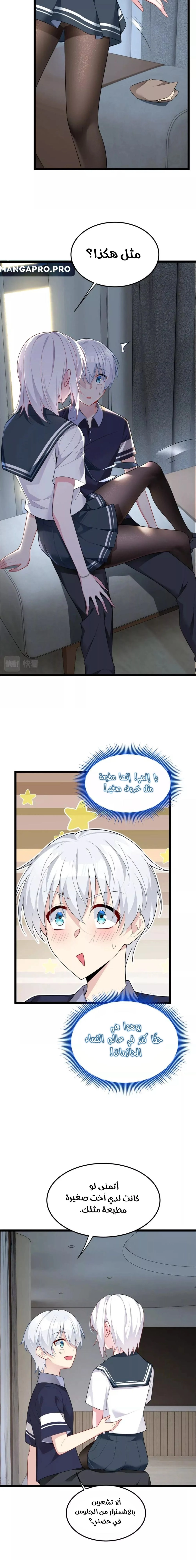 Chapter Image 7
