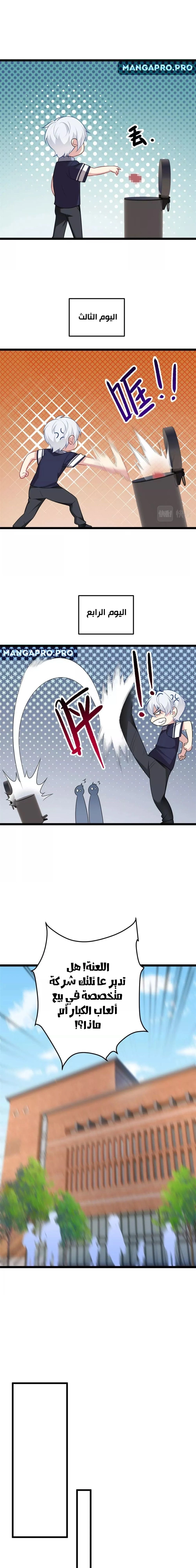 Chapter Image 5