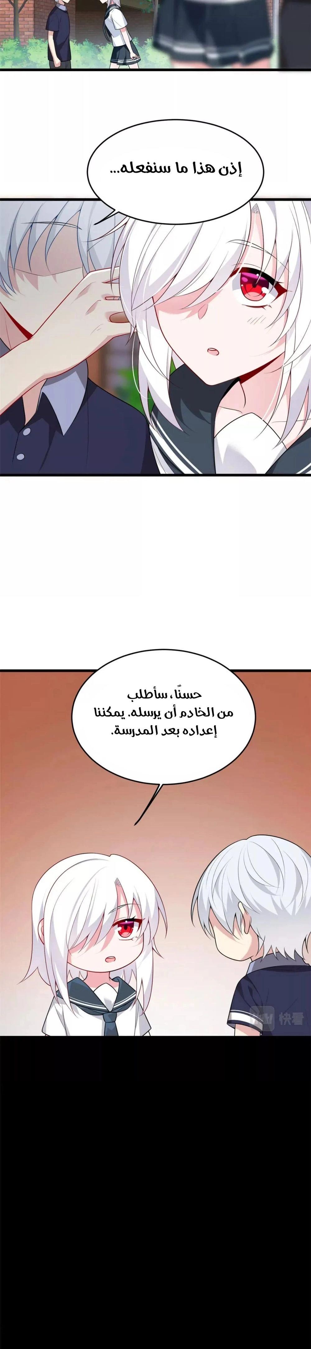 Chapter Image 8