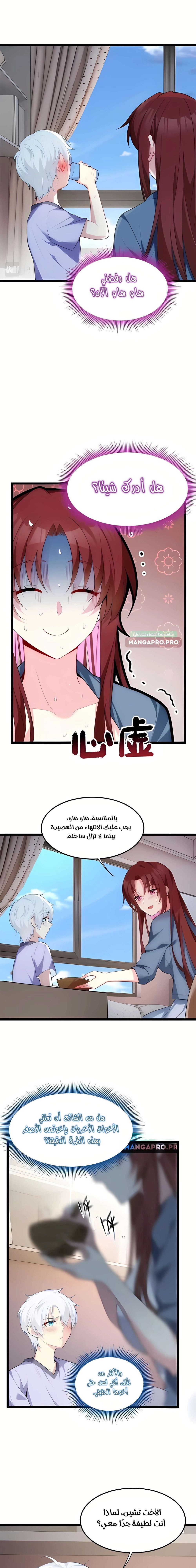 Chapter Image 3