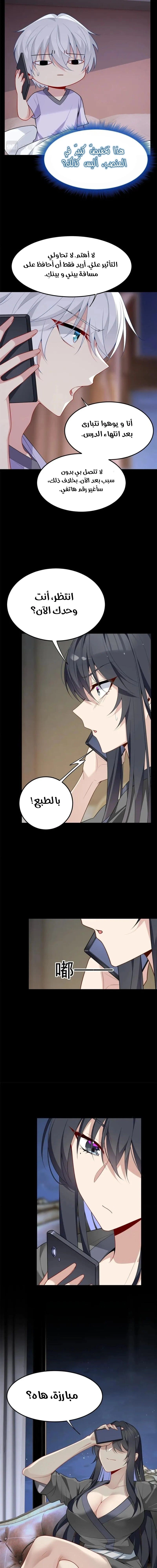 Chapter Image 5