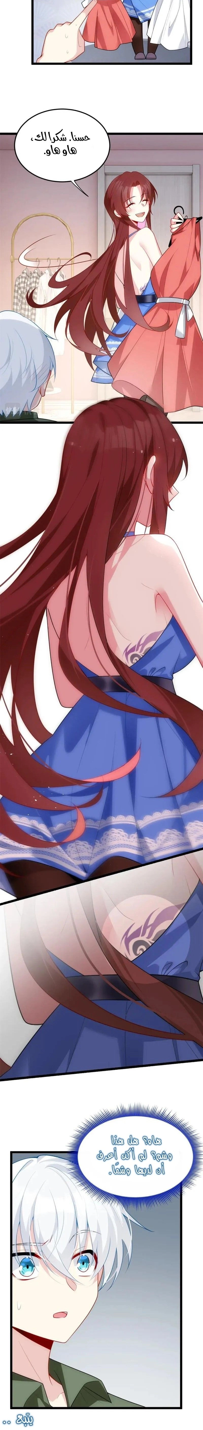 Chapter Image 8