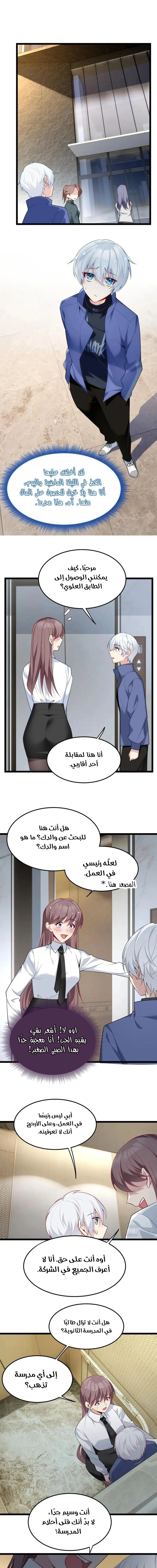 Chapter Image 5
