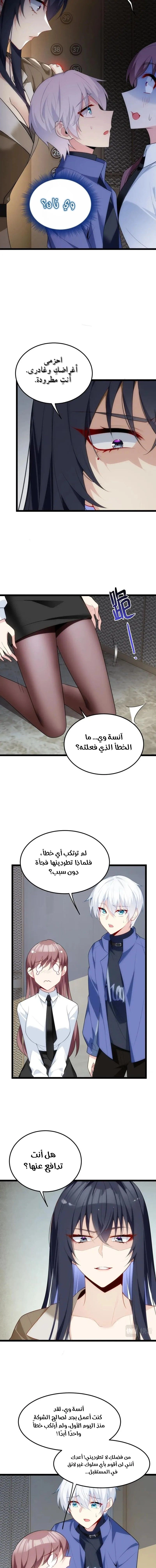 Chapter Image 8