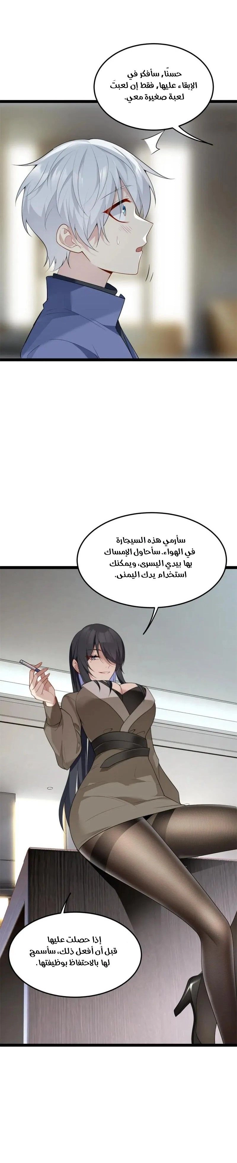 Chapter Image 4
