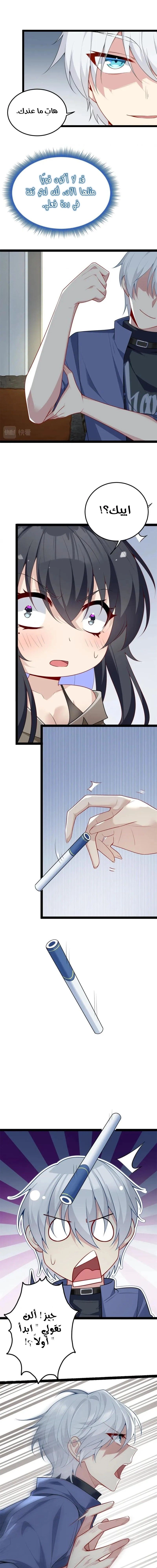 Chapter Image 5