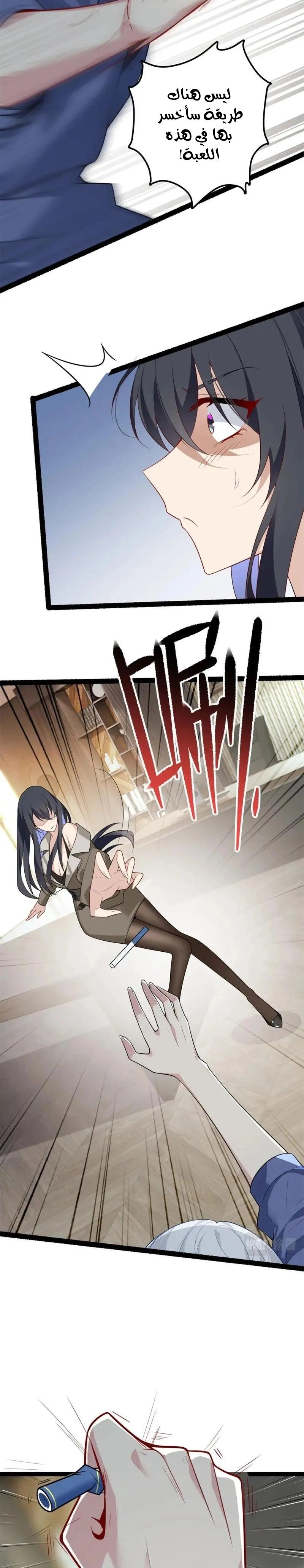 Chapter Image 6
