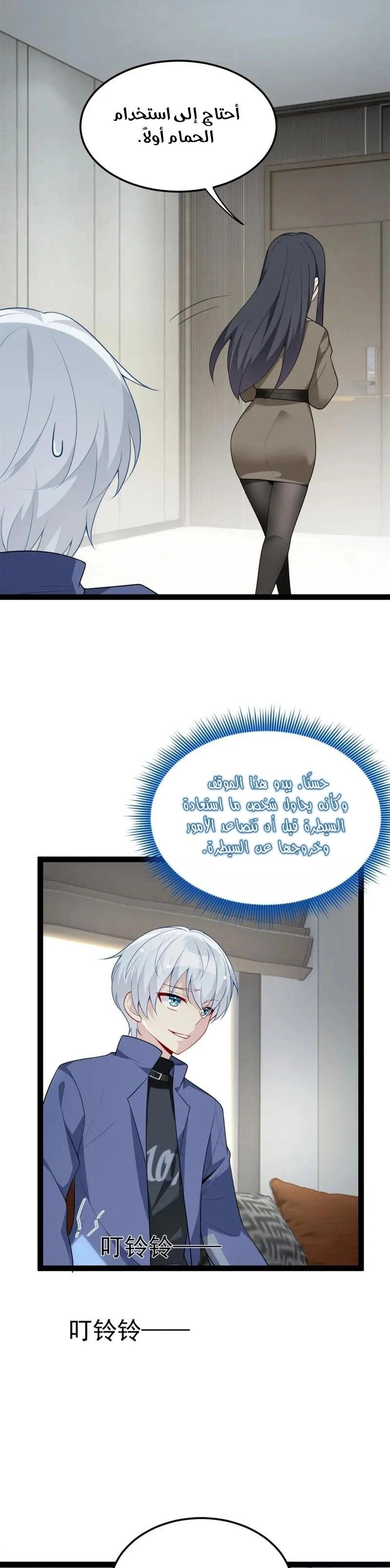 Chapter Image 10
