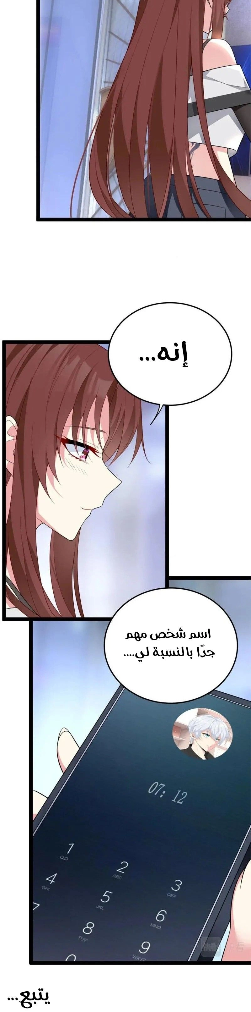 Chapter Image 12