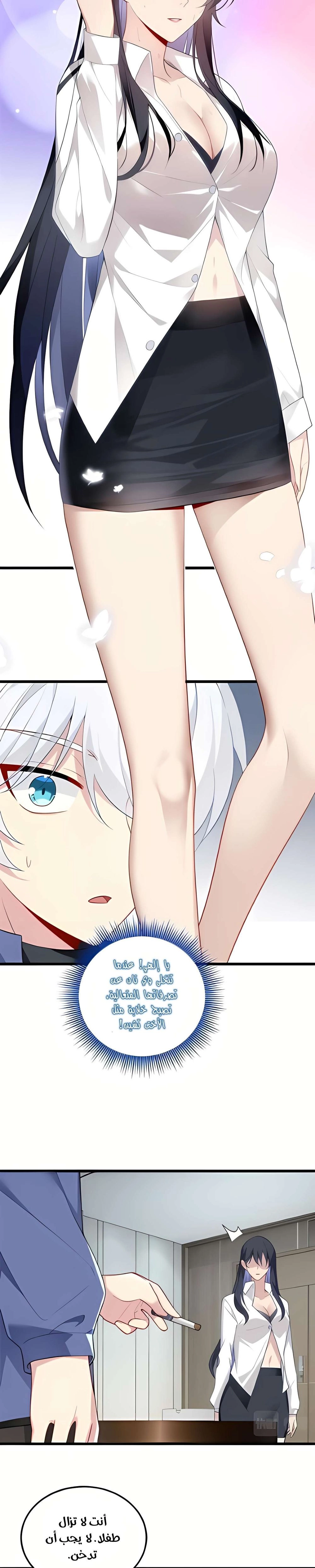 Chapter Image 2