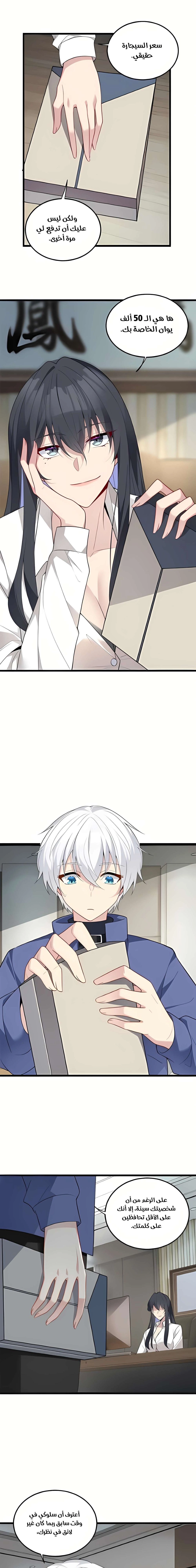 Chapter Image 7