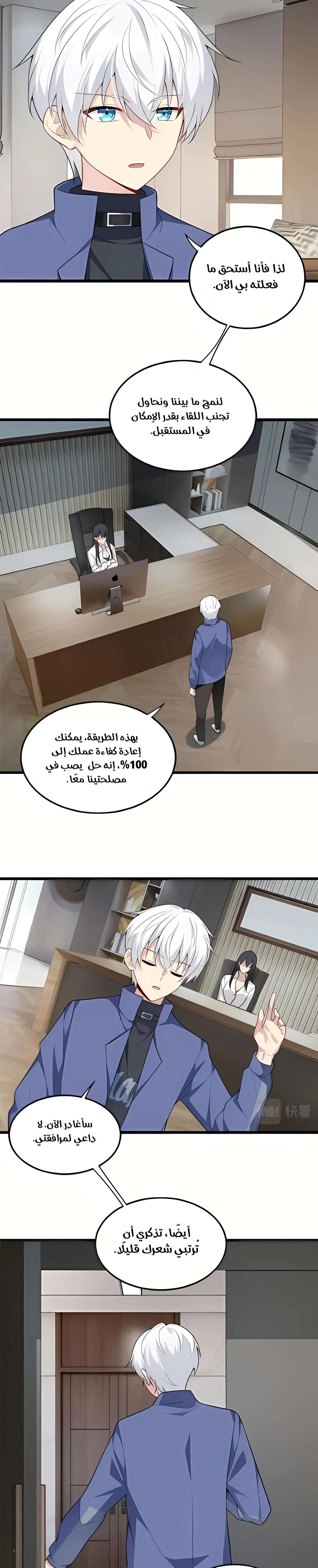 Chapter Image 8