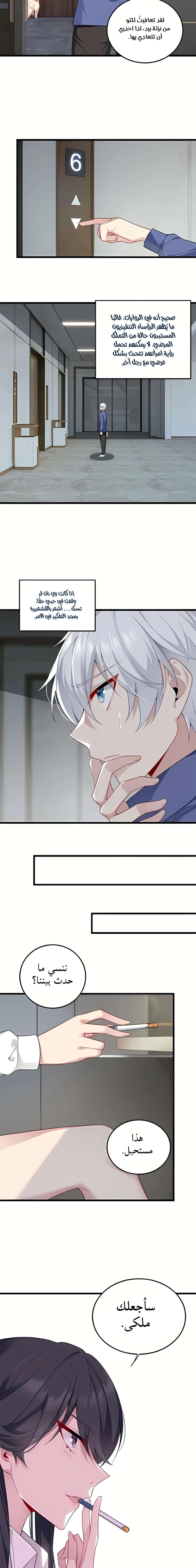 Chapter Image 9
