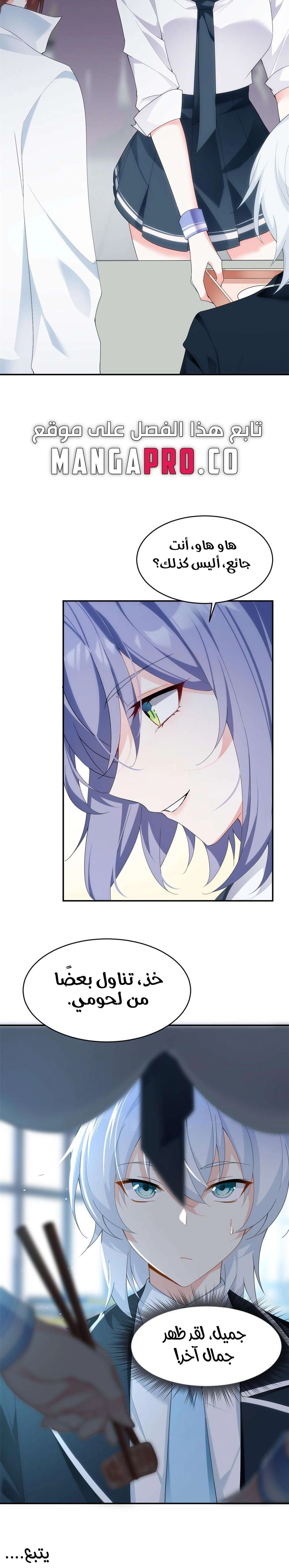 Chapter Image 11