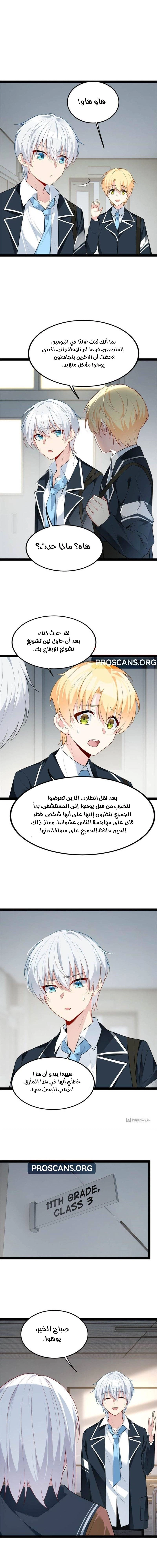 Chapter Image 3