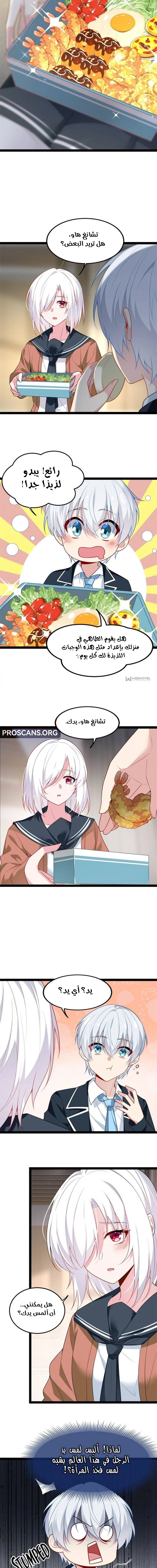 Chapter Image 7