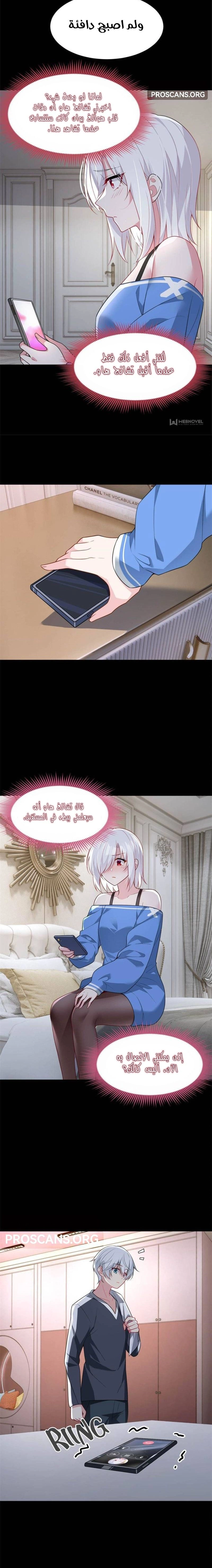 Chapter Image 6