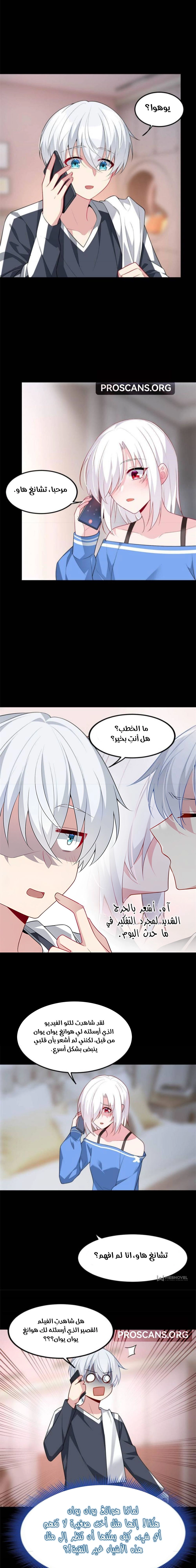 Chapter Image 7