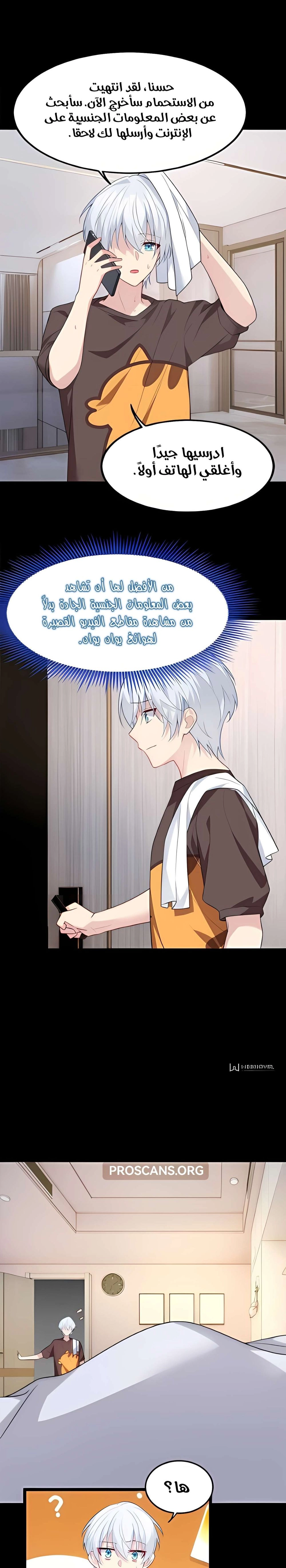 Chapter Image 6
