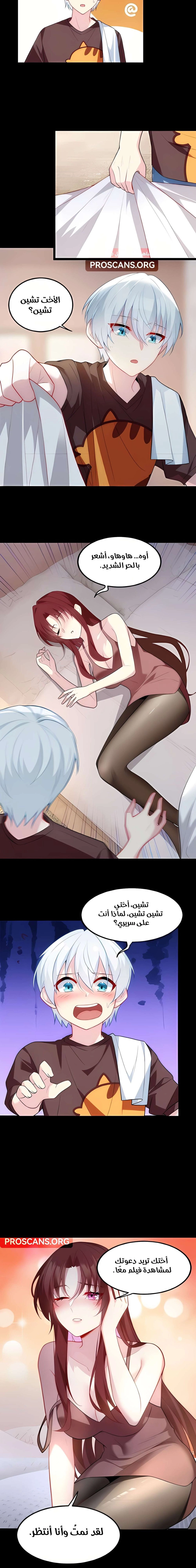 Chapter Image 7