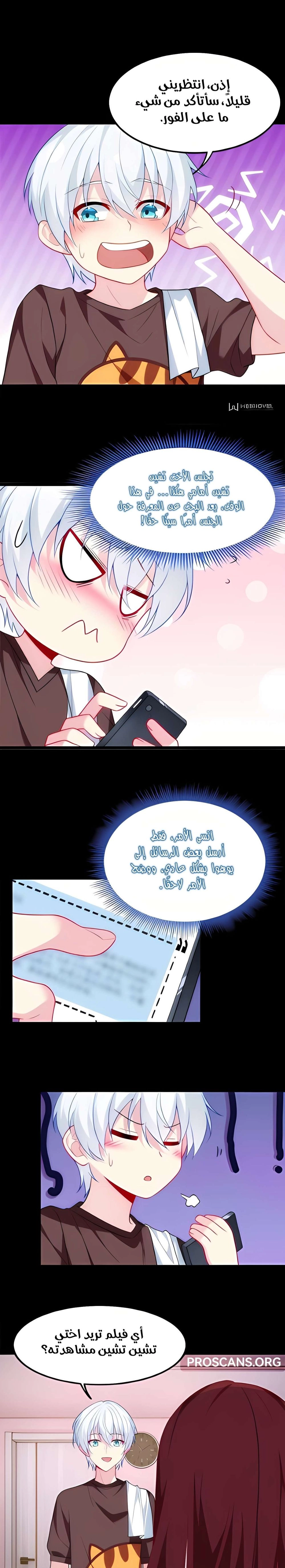 Chapter Image 8