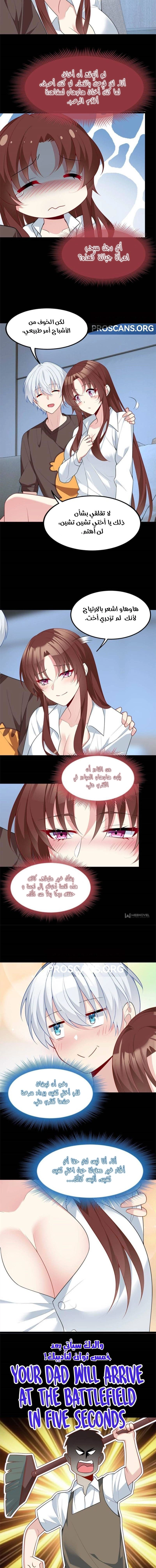 Chapter Image 3