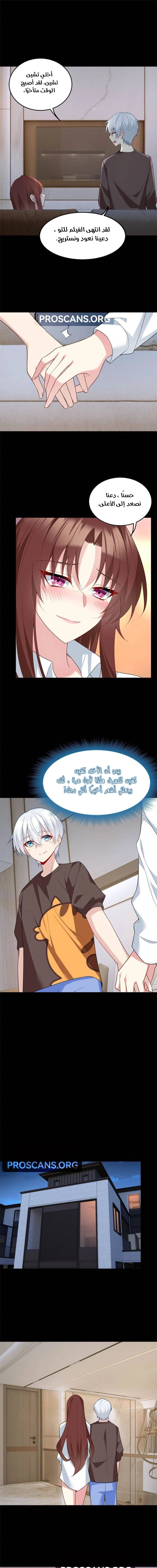 Chapter Image 5