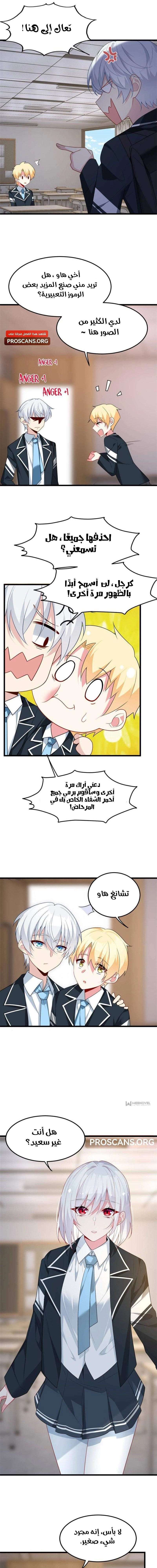 Chapter Image 8