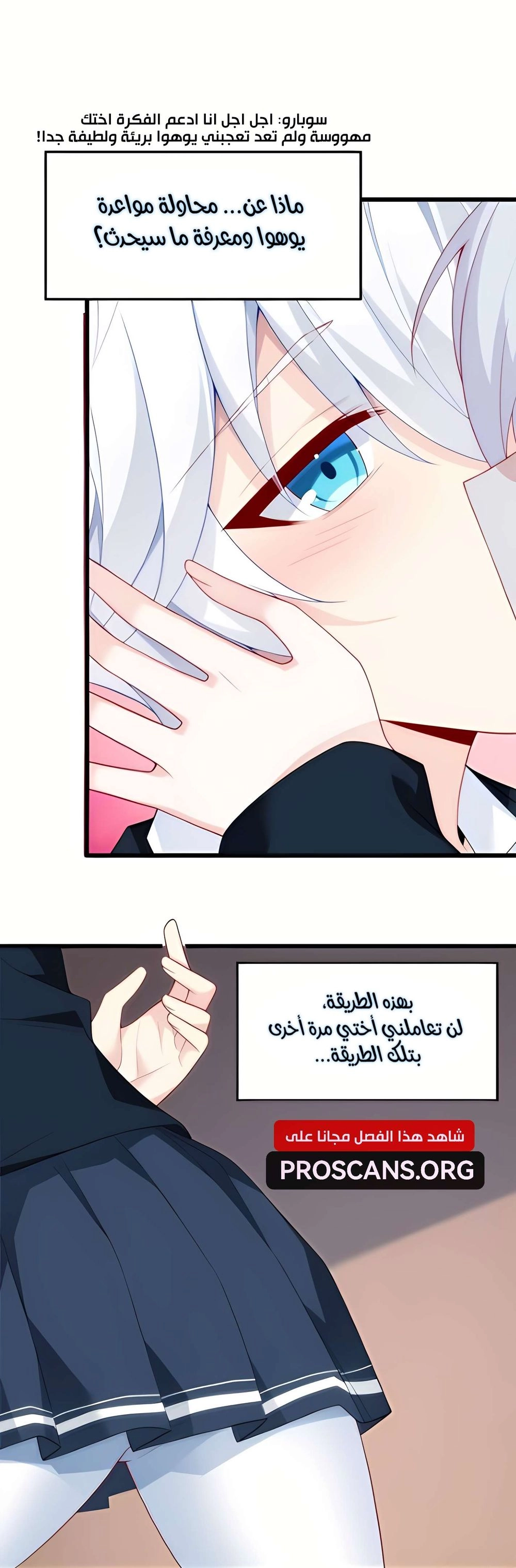 Chapter Image 2