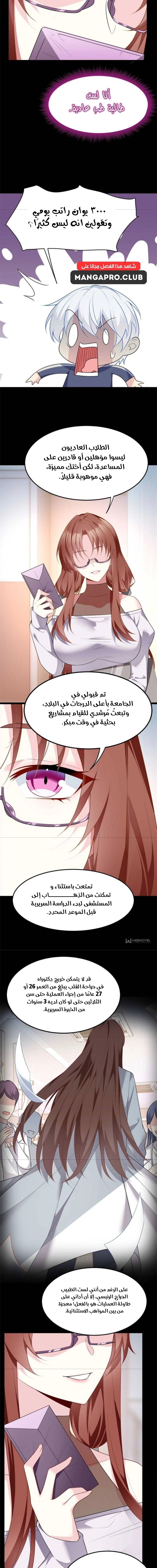 Chapter Image 10