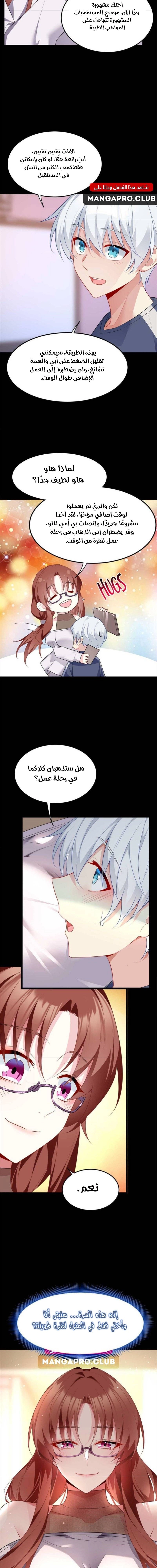 Chapter Image 11