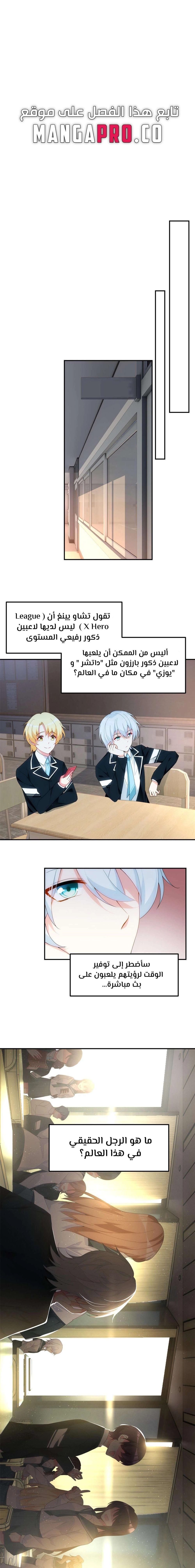 Chapter Image 6