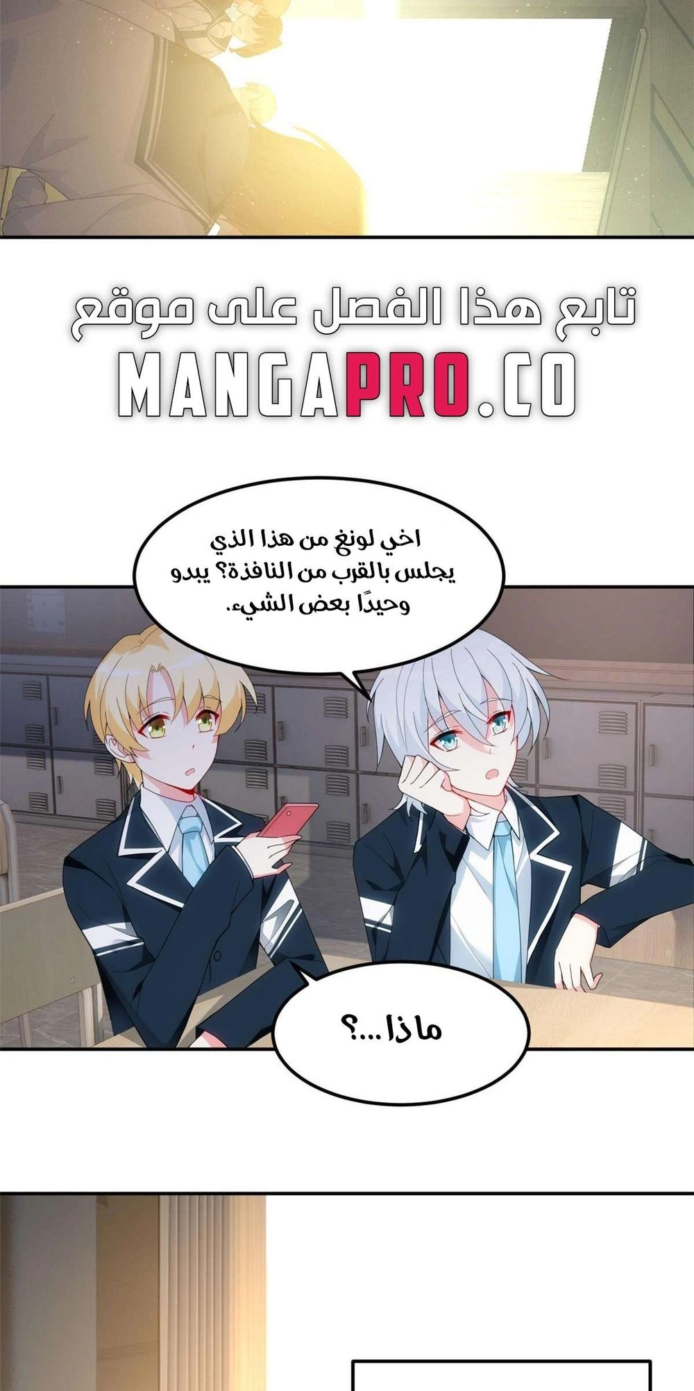 Chapter Image 7