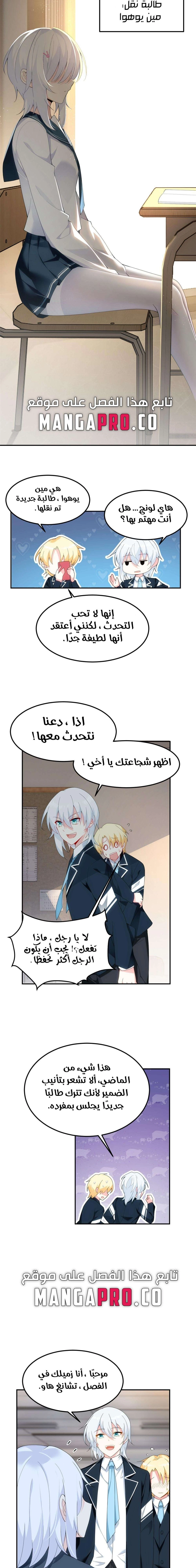 Chapter Image 8