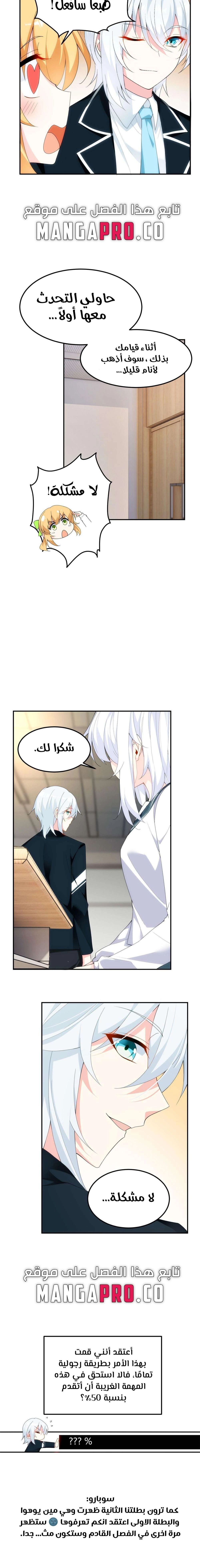 Chapter Image 12