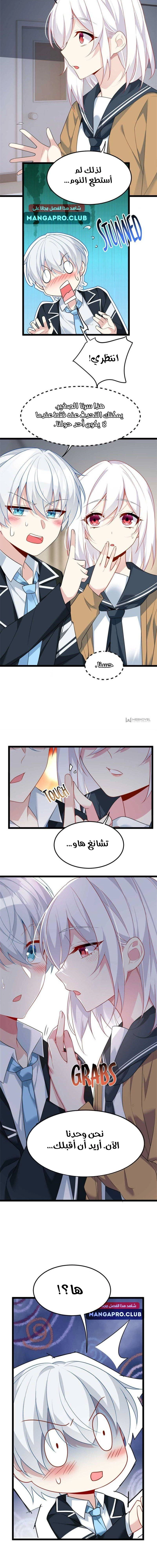 Chapter Image 2