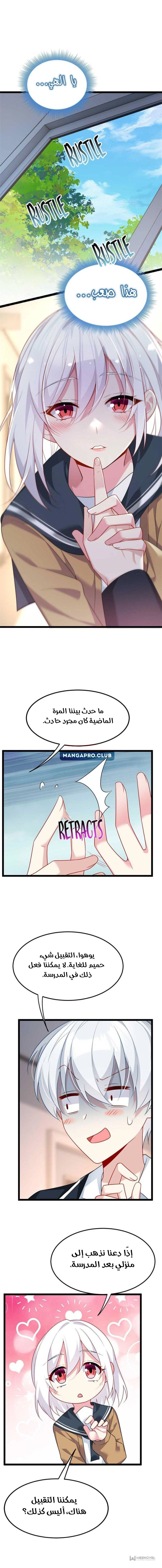 Chapter Image 3