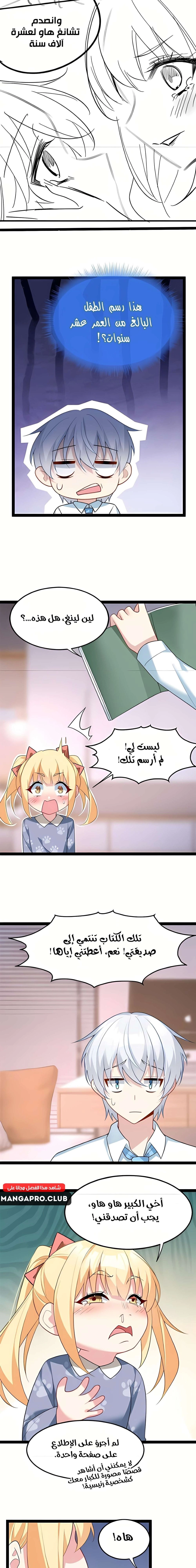 Chapter Image 3