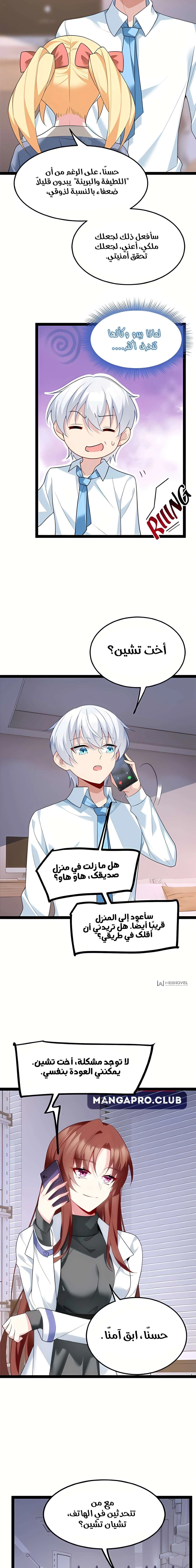 Chapter Image 7