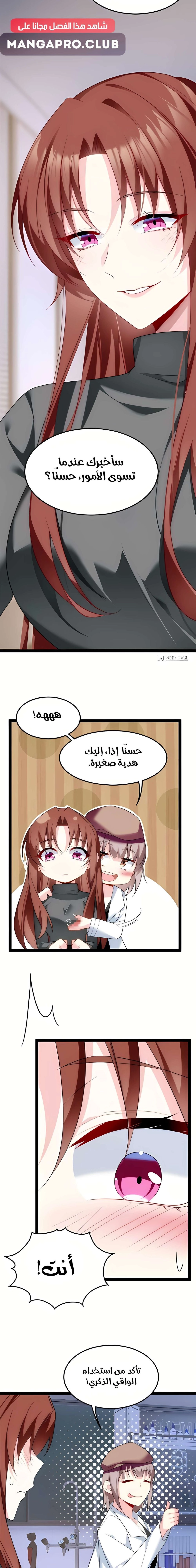 Chapter Image 10