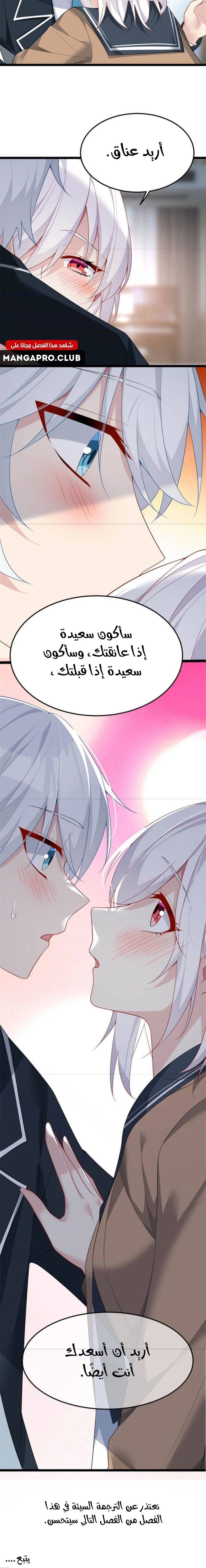 Chapter Image 9