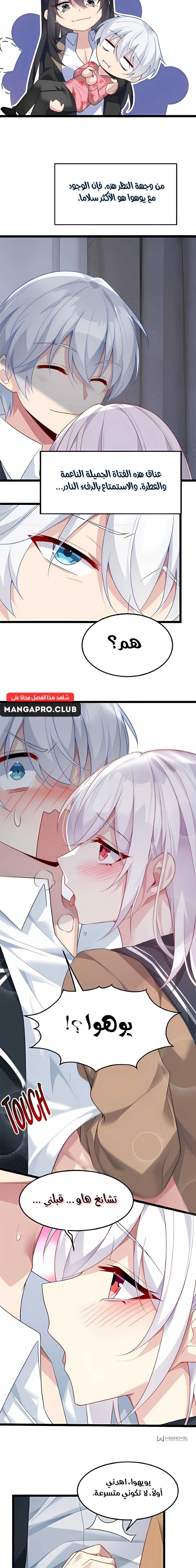 Chapter Image 2