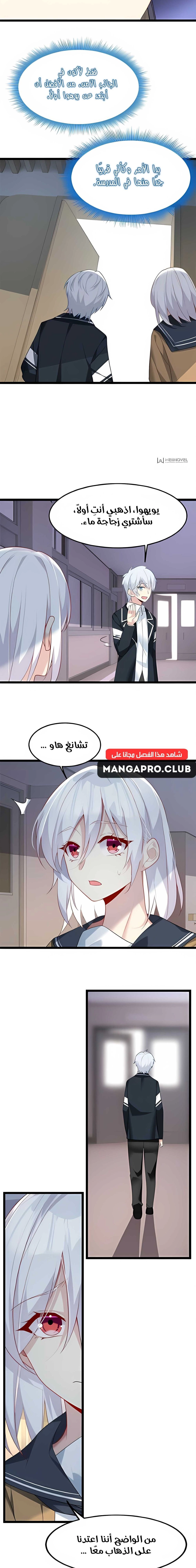 Chapter Image 7