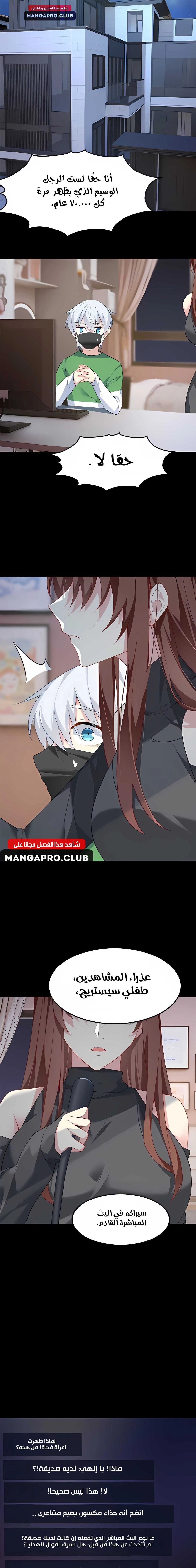 Chapter Image 9