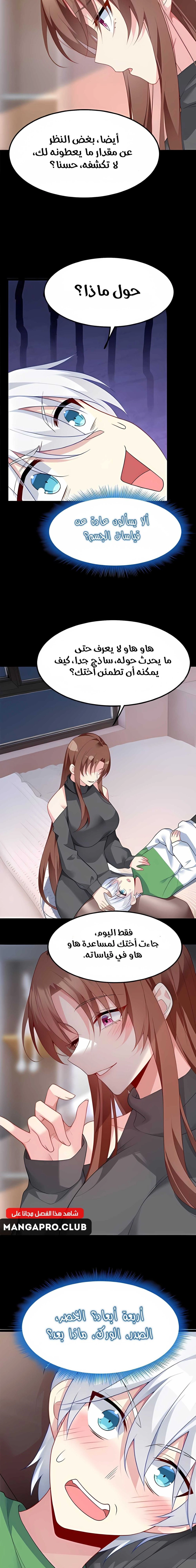 Chapter Image 11