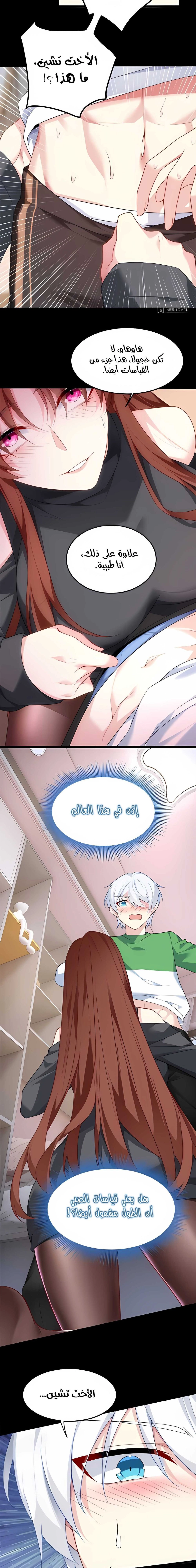 Chapter Image 3