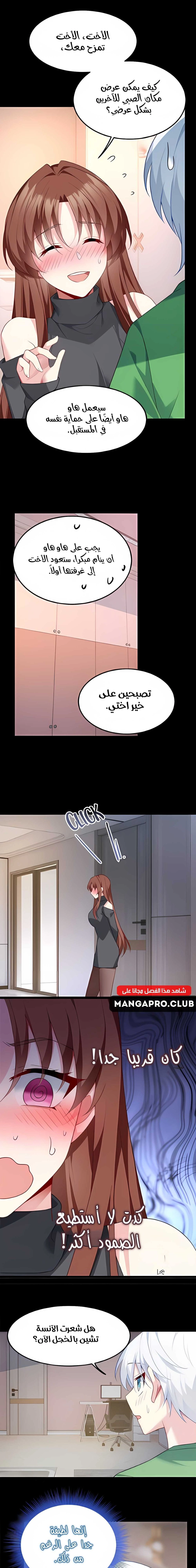 Chapter Image 5