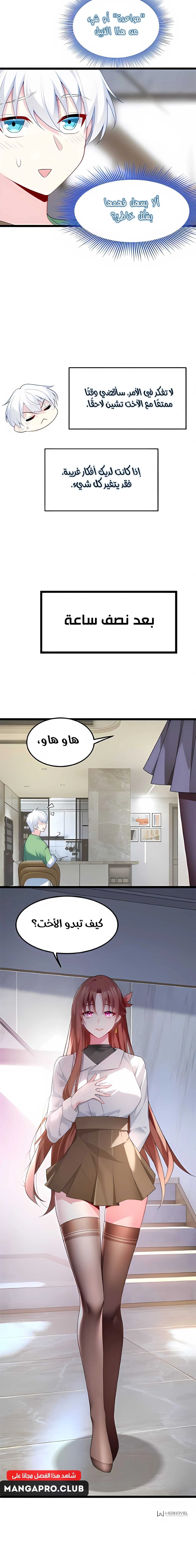 Chapter Image 7