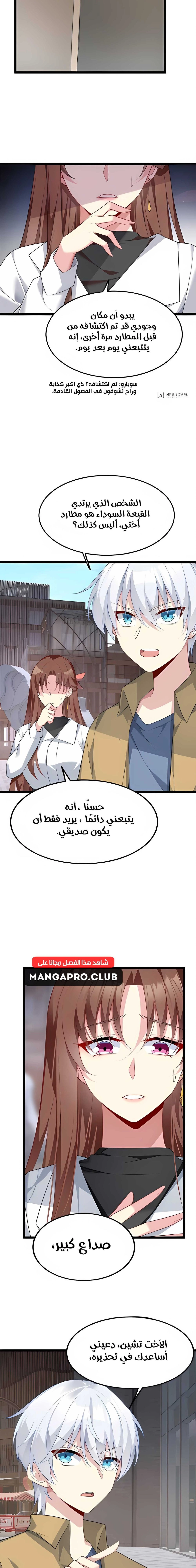Chapter Image 10