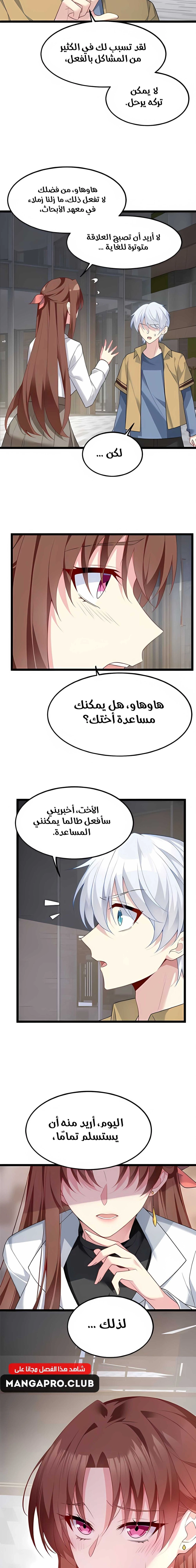 Chapter Image 11